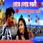 Toke Dekhai Sajni Golap Phuler Moto