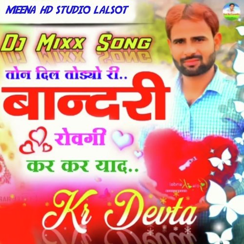 Ton Dil Todyo Ree Bandari Singer Kr Devta