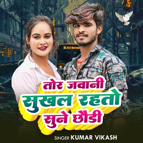 Tor Jawani Sukhal Rahato Sun Chhodi