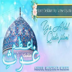 Tore Dekhan Ko Tarse Jiyara Ya Abdul Qadir Jilani