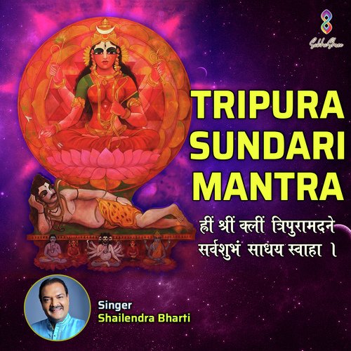 Tripura Sundari Mantra