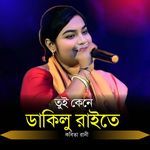 Tui Kene Dakilu Raite