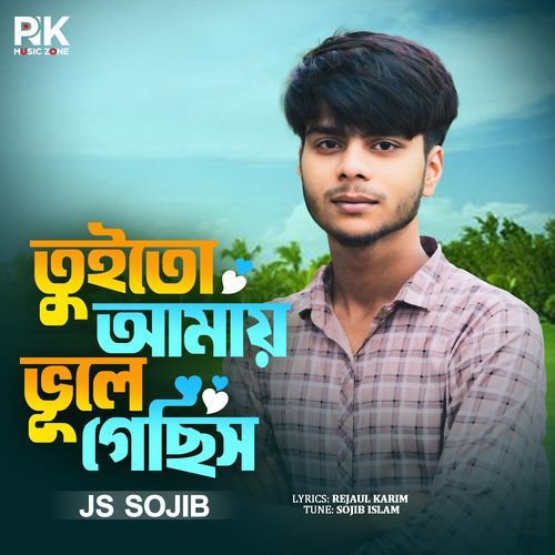 Tuito Amay Vhule Gechis