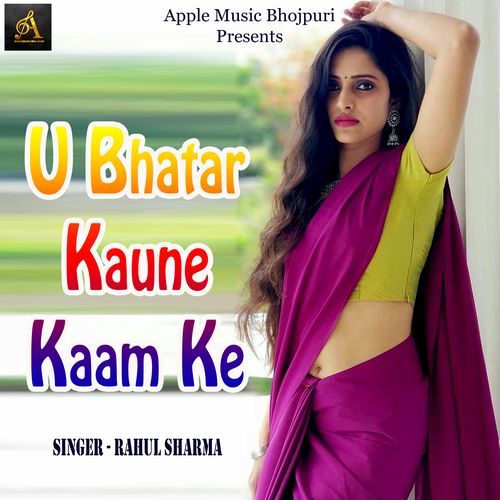 U Bhatar Kaune Kaam Ke