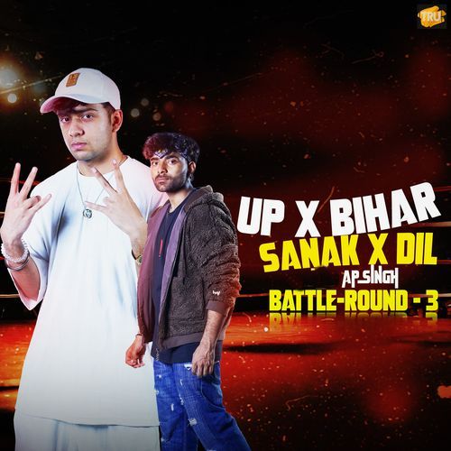 UP X Bihar