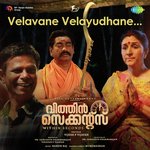 Velavane Velayudhane artwork