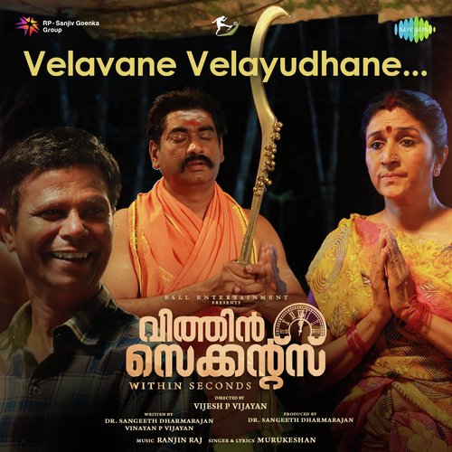 Velavane Velayudhane (From "Within Seconds")