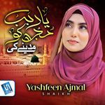 Yaad Jab Mujh Ko Madine Ki