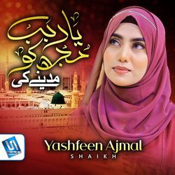 Yaad Jab Mujh Ko Madine Ki