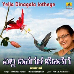 Yella Dinagala Jothege-NRwISyAIUlA