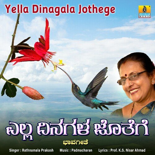 Yella Dinagala Jothege