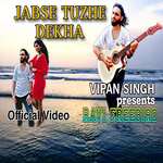 lshq Kar Baitha Main