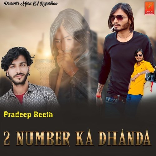 2 Number Ka Dhanda