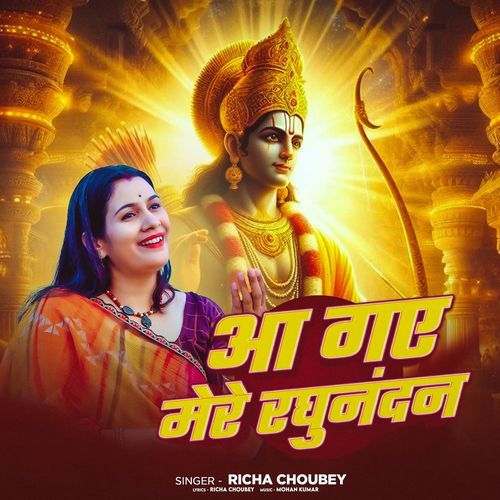 Aa Gaye Mere Raghuanandan