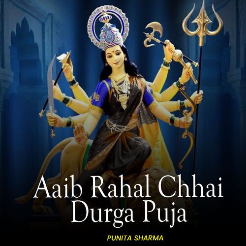 Aaib Rahal Chhai Durga Puja