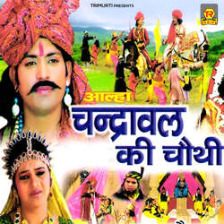 Aalha Chandrawal Ki Chauthi