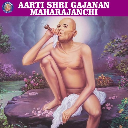 Aarti Shri Gajanan Maharajanchi