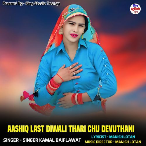 Aashiq Last Diwali Thari Chu Devuthani