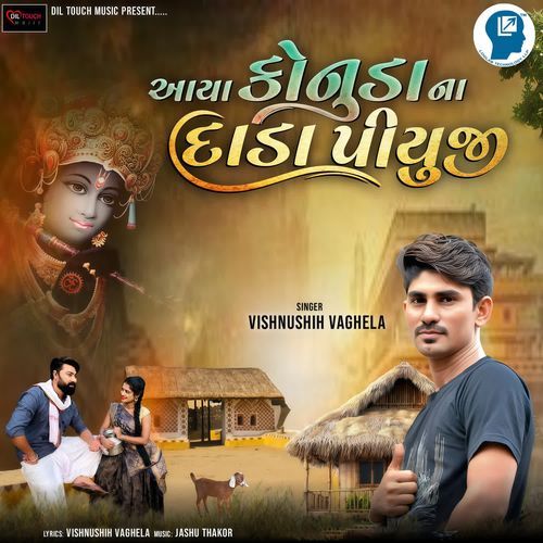 Aaya Konuda Na Dada Piyuji