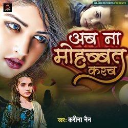 Ab Na Mohabbat Karab