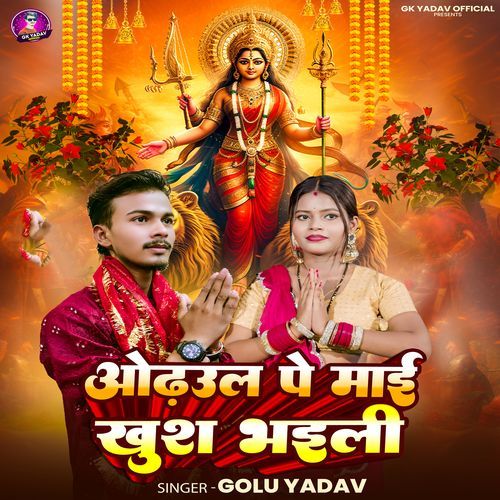 Adahul Pe Maiya Khush Bhaili