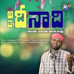 Adhi Nadhi Idhi Nadhi