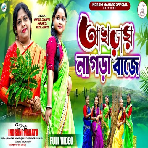 Akhorai Nagora Baje