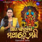 Ama Bhalukuni Mathare Mani