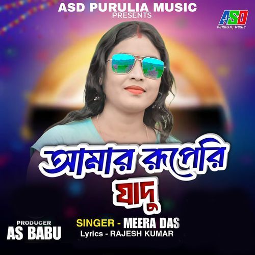 Amar Ruperi Jadu