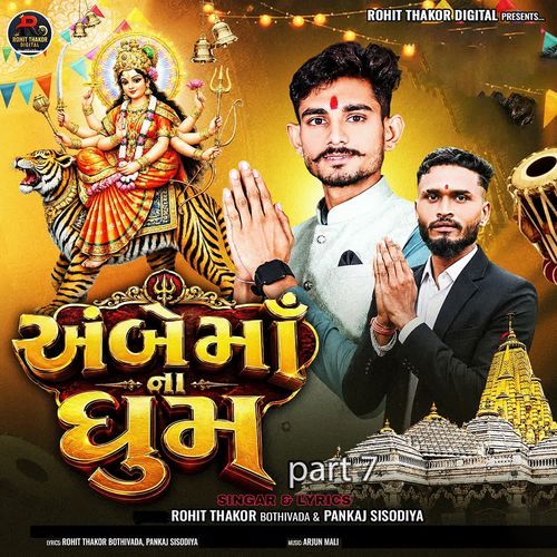 Ambe Maa Na Dhum Part 7
