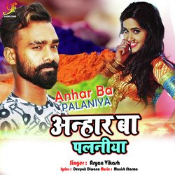 Anhar Ba Palaniya-GVFdRTMdBH8