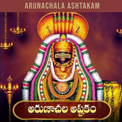 Arunachala Ashtakam