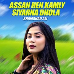 Assan Hen Kamly Siyarna Dhola-ACIzaE1gTlw