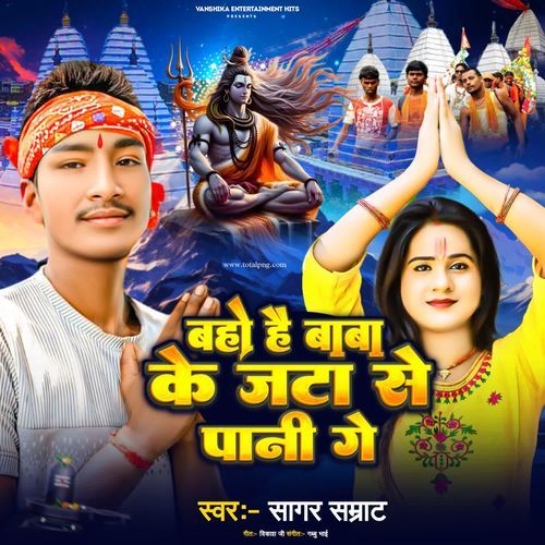 Baho Hai Baba Ke Jata Se Pani Ge