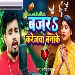 Bajara Karejawa Banake