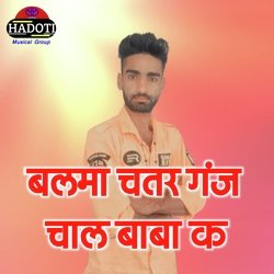 Balma Chatar Ganj Chal Baba K-RiwOAyJ3dXs