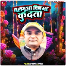 Balmuaa Dinbhar Kudta