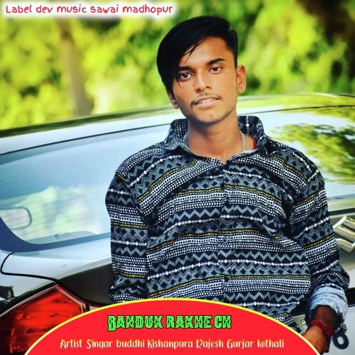 Banduk rakhe ch (Hindi)