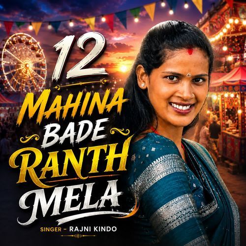 Bara Mahina Bade Ranth Mela