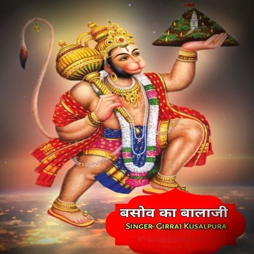 Bassov ka balaji