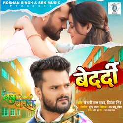 Bedardi (From &quot;Raja Ki Aayegi Baaraat&quot;)-Mjw6CDNHX3k