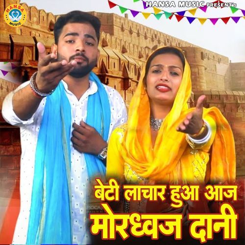 Beti Lachar Hua Aaj Mordhwaj Daani