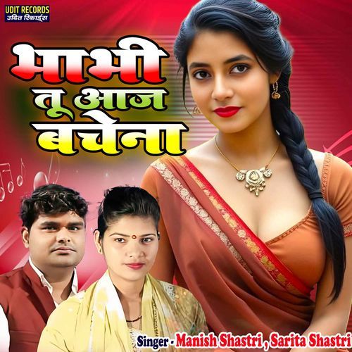 Bhabhi Tu Aaj Bachena