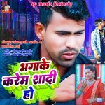 Bhaga ke karem shadi