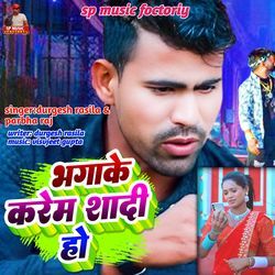 Bhaga ke karem shadi