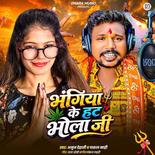 Bhangiya Ke Hat Bhola Ji