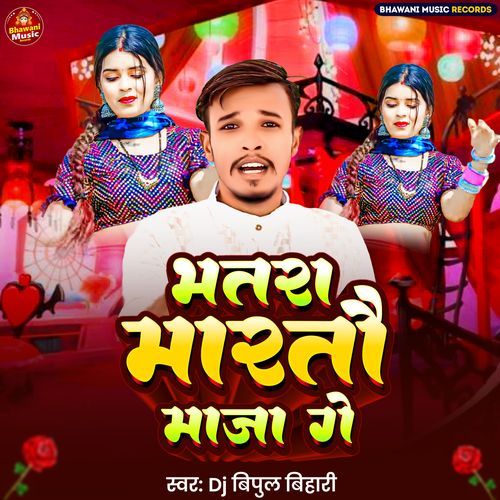 Bhatra Martau Maja Ge