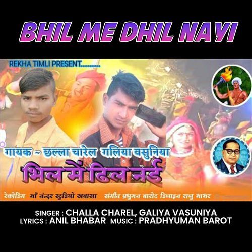 Bhil Me Dhil Nayi (Original)