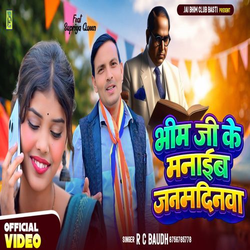 Bhim Ji Ke Manaib Janamdinwa