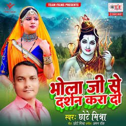 Bhola Ji Se Darshan Kara Di-Bj0vVTgFZFc